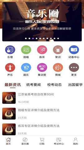 音乐殿堂app官方版v4.9