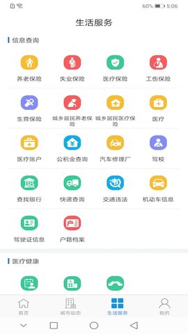 泰兴一卡通app官方版v2.2.2