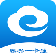 泰兴一卡通app官方版