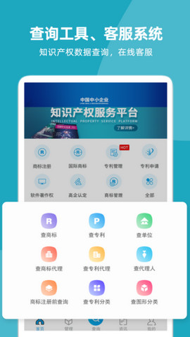 云葫芦商标查询appv3.9.8