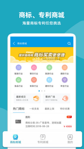 云葫芦商标查询appv3.9.8