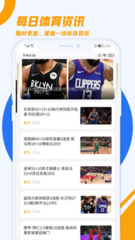 龙猫体育直播APP安卓版v9.22.6