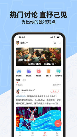 欢动游戏厅app官方版v1.3.0