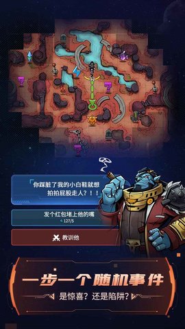 跨越星弧手游官方版v1.1.2