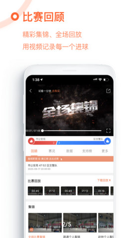 我奥篮球直播appv1.96.2