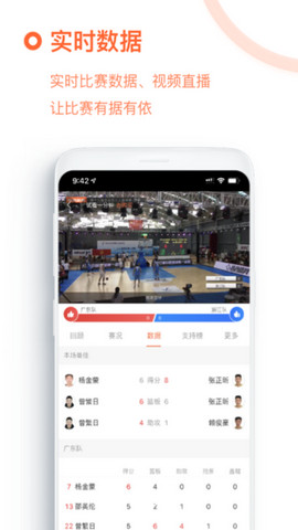 我奥篮球直播appv1.96.2