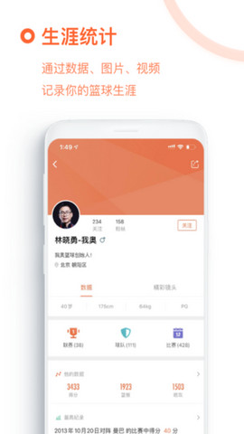 我奥篮球直播appv1.96.2