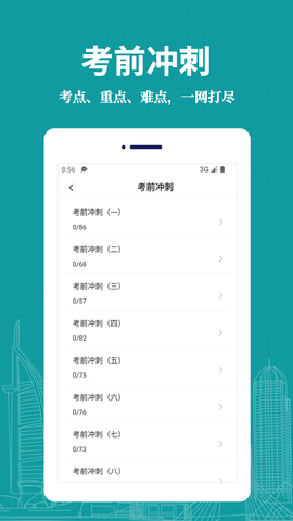 医学三基易题库APP最新版v1.0.0