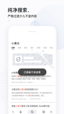 简单搜索app最新版v3.9.2