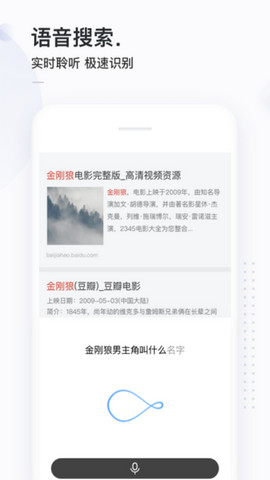 简单搜索app最新版v3.9.2