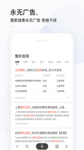 简单搜索app最新版v3.9.2