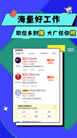 优蓝招聘app官方版v3.9.3.2