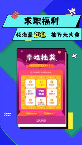 优蓝招聘app官方版v3.9.3.2