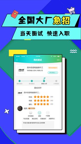 优蓝招聘app官方版v3.9.3.2