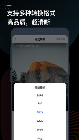 迅捷视频转换器下载手机版v2.6.8