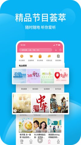 深爱听APP官方版v6.0.1