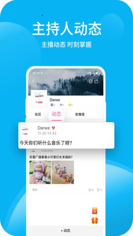 深爱听APP官方版v6.0.1