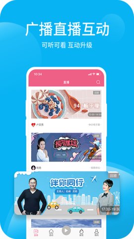 深爱听APP官方版v6.0.1