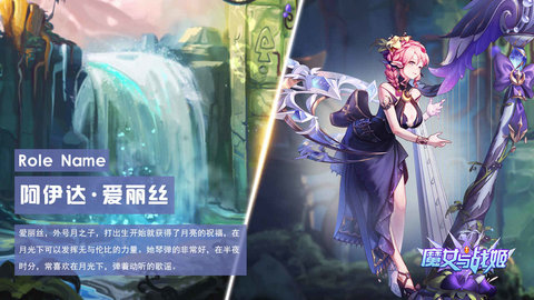 魔女与战姬手游官方版v3.9.0