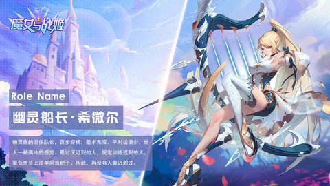 魔女与战姬手游官方版v3.9.0