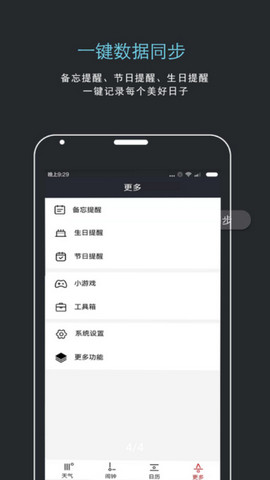 哒哒天气闹钟app官方版v6.8.0