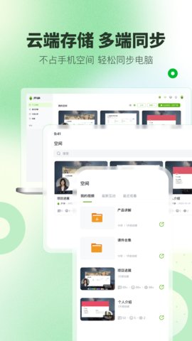 芦笋录屏APP手机版v1.6.3