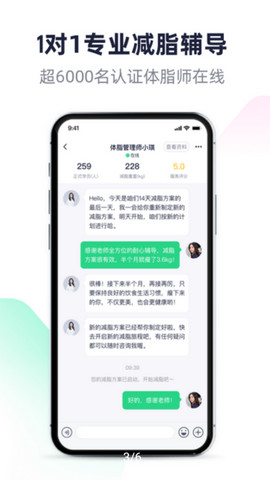 瘦吧减脂app官方最新版v3.11.80