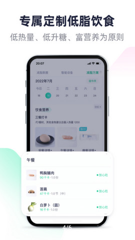 瘦吧减脂app官方最新版v3.11.80