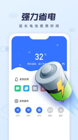 如意清理宝APP去广告版v1.0.0