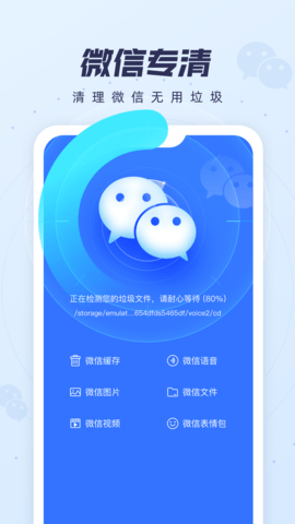 如意清理宝APP去广告版v1.0.0