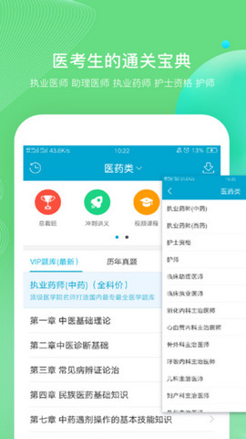 考试100app破解版v6.6.5