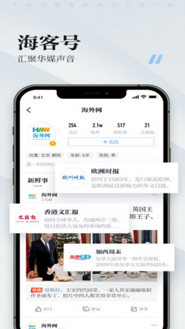 海客新闻app官方版v8.0.43