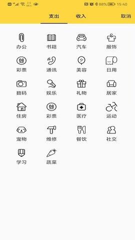 布谷记账APP免费版v1.0.0