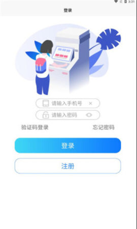 金州电力电费查询软件v1.0.0