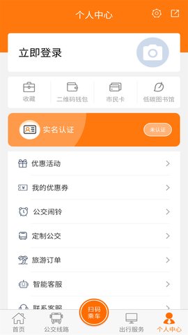 全澄通app安卓版v1.8.3