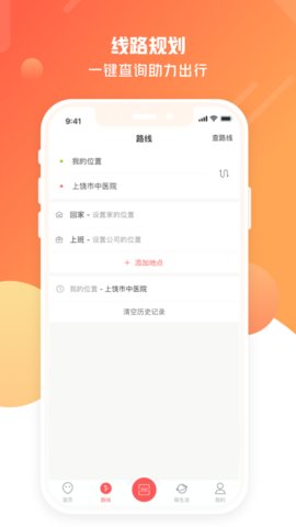 饶城通app官方版v2.2.5