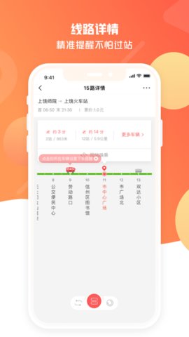 饶城通app官方版v2.2.5