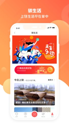 饶城通app官方版v2.2.5