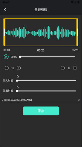 音频提取管家破解版v1.0.4