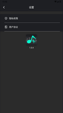 音频提取管家破解版v1.0.4