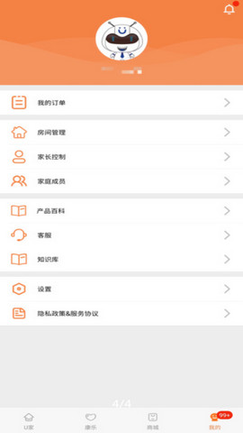 U点管家app官方版v1.6.0.05