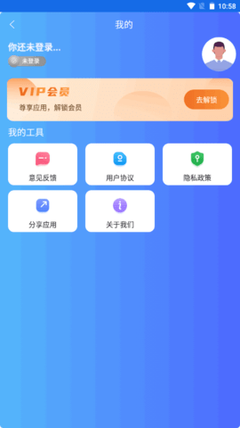 北斗精灵APP免费版v1.0