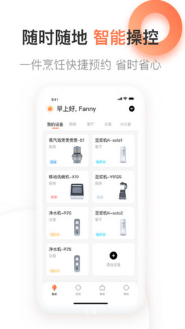 爱下厨app最新版v5.1.40