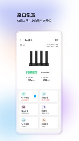 中兴智慧生活app官方版v3.0.0.2307031509