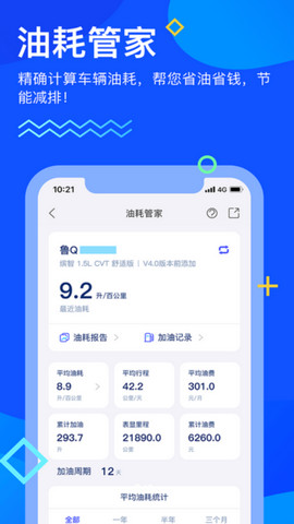 畅行临沂官方最新版v4.4.0