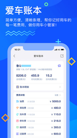 畅行临沂官方最新版v4.4.0