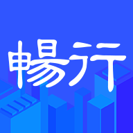 畅行临沂官方最新版