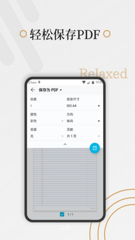 好多纸app破解版v1.3.1