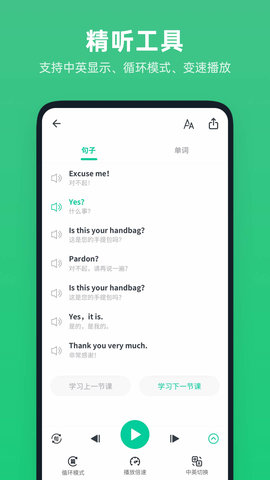 不学英语APP手机版v1.4.0
