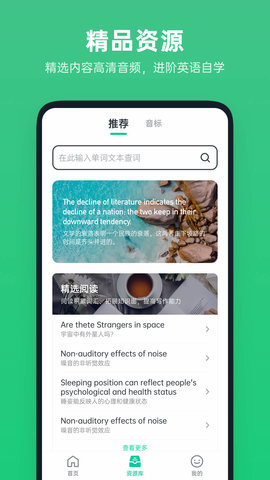 不学英语APP手机版v1.4.0